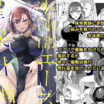 ＜同人＞ 水泳部エース催●計画 『マンガ』