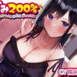 ＜同人＞ バブみ200％〜超濃厚淫乱甘やかし特化型ママASMR〜【KU100ハイレゾバイノーラル】 『マンガ』