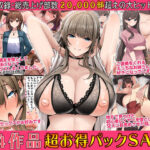 ＜同人＞ 4作品超お買い得パックセール【第22弾】 『マンガ』