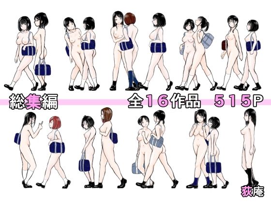 ＜同人＞ 総集編 『マンガ』