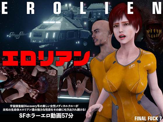 ＜同人＞ エロリアン 『マンガ』