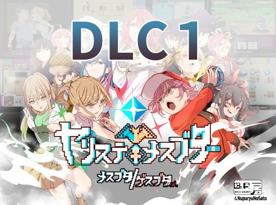 ＜同人＞ ヤリステメスブターDLC1 メスブタ/ゲスブタ 『マンガ』