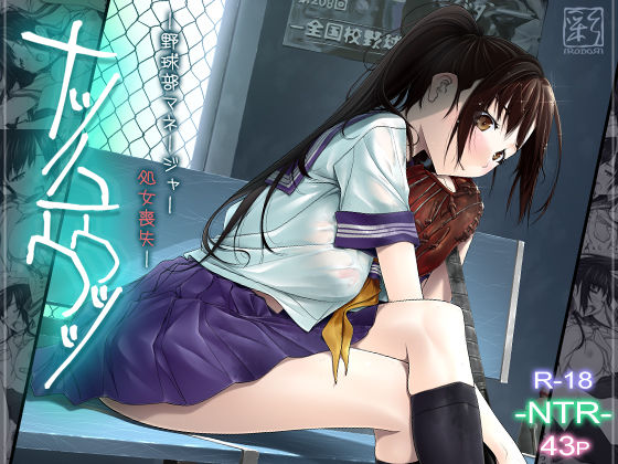 ＜同人＞ ナツノユウウツツ 『マンガ』