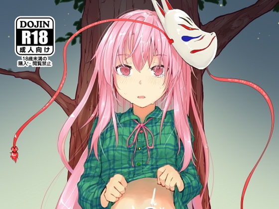 ＜同人＞ 感情バイブレーション 『マンガ』