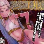 ＜同人＞ シコルフ 『マンガ』