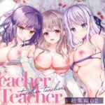 ＜同人＞ TeacherTeacher総集編02 『マンガ』