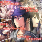 ＜同人＞ 路地裏の子 -記録- 『マンガ』