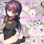 ＜同人＞ ひきこもり幼馴染に襲われたのでヤり返してみた 『マンガ』