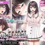 ＜同人＞ Entr’acteー元アイドルと、ガチセックスから始まる恋の話ー The Motion Anime 『マンガ』