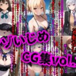 ＜同人＞ マゾいじめCG集Vol.2 『マンガ』