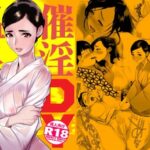 ＜同人＞ 催淫温泉 『マンガ』