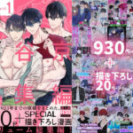 ＜同人＞ 星谷京 総集編 Vol.1 『マンガ』
