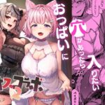 <同人> オスコラボ2 『マンガ』