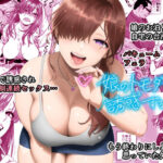 ＜同人＞ 娘のトモダチが誘惑する2 『マンガ』