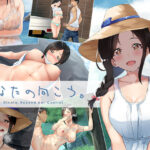 ＜同人＞ ひなたの向こう。 『マンガ』
