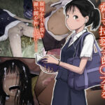 ＜同人＞ オトナニナルヒ 『マンガ』