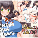 ＜同人＞ 好きになったあの子は負けヒロイン 『マンガ』