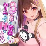 ＜同人＞ 地雷系女子は家凸してゲームしながらHもしたいっ 『マンガ』