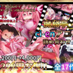 ＜同人＞ 魔窟亭【ALL IN ONEパック！！】Liv2Dアニメーション 『マンガ』
