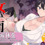 <同人> 女上司が産休を取ってみたいと言うので僕が孕ませることになりました 『マンガ』