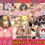 ＜同人＞ 4作品超お買い得パックセール【第16弾】 『マンガ』