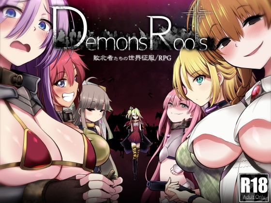 ＜同人＞ Demons Roots 『マンガ』