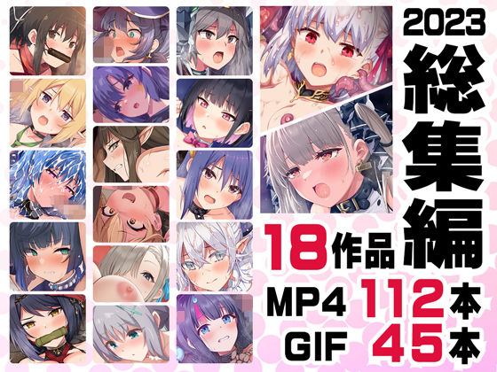 ＜同人＞ ニート社長 アニメ総集編【2023】 『マンガ』