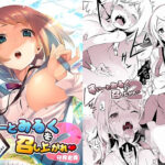 ＜同人＞ すいーとみるくを召し上がれ2 『マンガ』