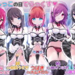 ＜同人＞ お屋敷メイドとおしっこの日でらっくす〜おしっこシャワー、おしっこ風呂、おしっこ子作りetc.でおしっこを楽しみ尽くす一日 『マンガ』