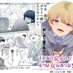 ＜同人＞ それなら安心してくれ、ボクは女だからね！EX イケメンだと思っていたらイケメン風美顔女子だったコイツと突然混浴する件 『マンガ』