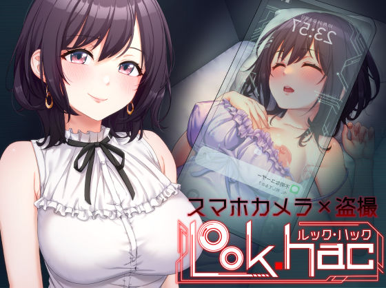 ＜同人＞ LOOK.hac -ルック・ハック- 『マンガ』