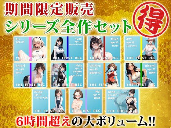 ＜同人＞ 【※期間限定販売】モシモセカイからFANZAユーザーの皆様へ...