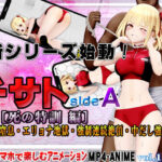 ＜同人＞ チサトsideA［死の特訓 編］首絞め窒息・エリョナ地獄・強●連続絶頂・中だし強● 『マンガ』