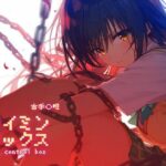 ＜同人＞ サイミンボックス 古手〇唯 『マンガ』