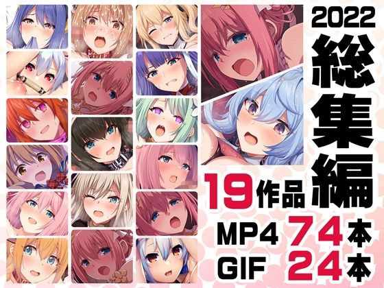 ＜同人＞ ニート社長 アニメ総集編【2022】 『マンガ』