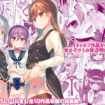 ＜同人＞ TIESの艦詰め-艦これ本総集編- 『マンガ』