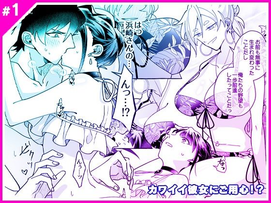 ＜同人＞ カワイイ彼女にご用心！？ 『マンガ』