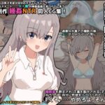 ＜同人＞ クラスメートの久○颯が薬を盛られて無許可睡姦動画を撮られていた話 『マンガ』