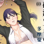 ＜同人＞ 破滅の一手 『マンガ』