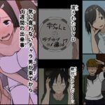 ＜同人＞ 気に食わないチャラ男が来てから一週間の出来事 『マンガ』
