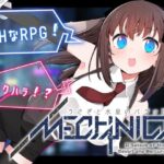 ＜同人＞ MECHANICA――うさぎと水星のバラッド 『マンガ』