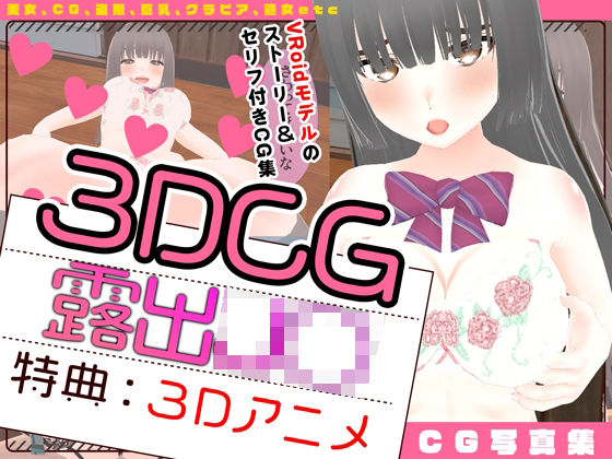 ＜同人＞ 露出J◯の先輩はオナニーを見られたい 『マンガ』