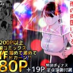 ＜同人＞ 囮捜査官蒼山夕歌は雨の両国にいる 『マンガ』