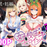 ＜同人＞ 催●おじさんと女子校生ヒロインズ/喜多●海夢/中●四葉/錦●千束/井ノ●たきな/千反●える【妊娠】 『マンガ』