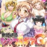 ＜同人＞ 【戦姫絶頂シンフォギアGAME】 『マンガ』