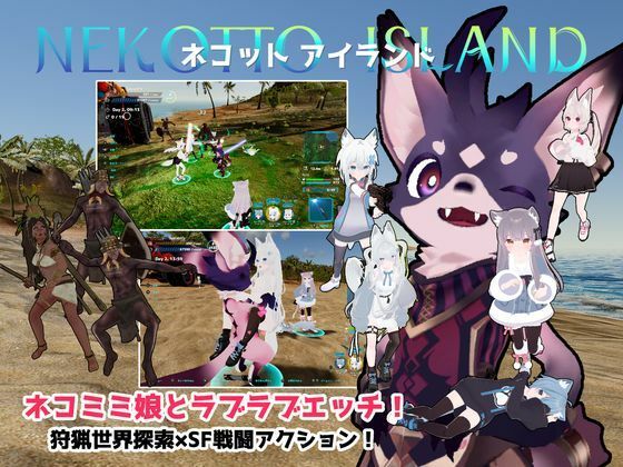 ＜同人＞ ネコットアイランド 『マンガ』