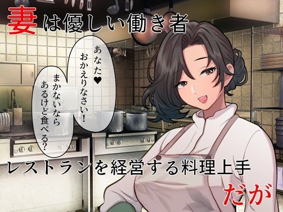 ＜同人＞ 巨乳妻インバウンドNTR 頑張り屋さんの一途な妻が外国の男に...