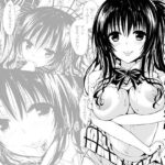 ＜同人＞ 美柑、妹、X6歳。 『マンガ』