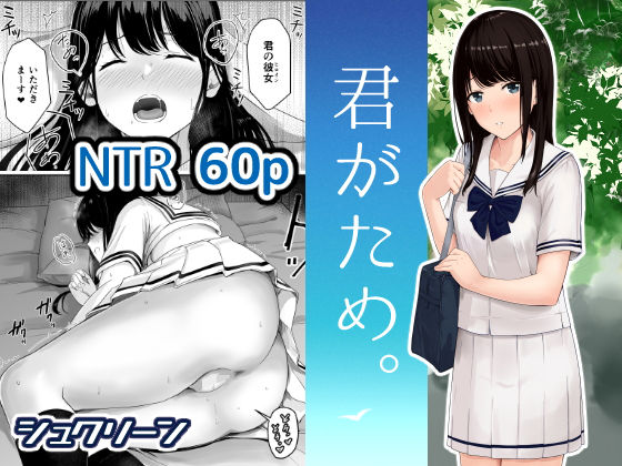 ＜同人＞ 君がため。 『マンガ』