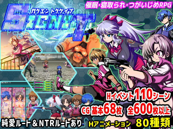 ＜同人＞ 学園特警部-SIGNIT- 〜催●・寝取られ・つがいじめRP...